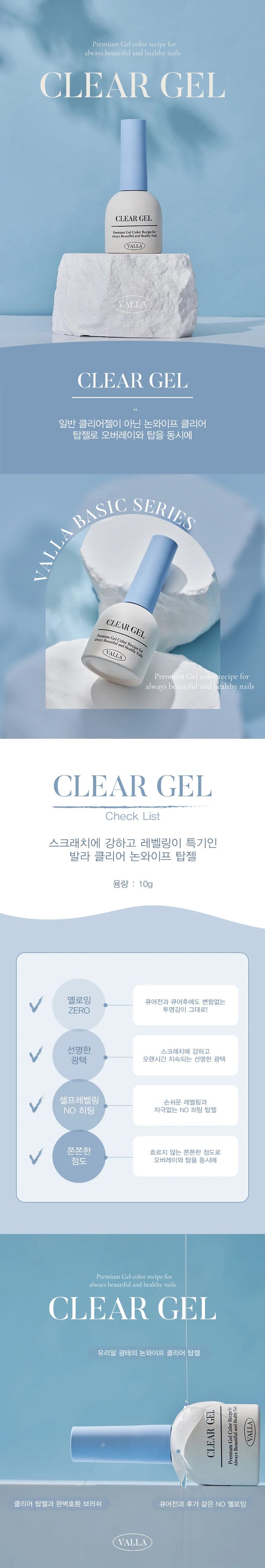 VALLA Clear Gel – Professional Builder Gel