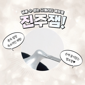 YOGO Jinju Jam Pearl White 3D Clay