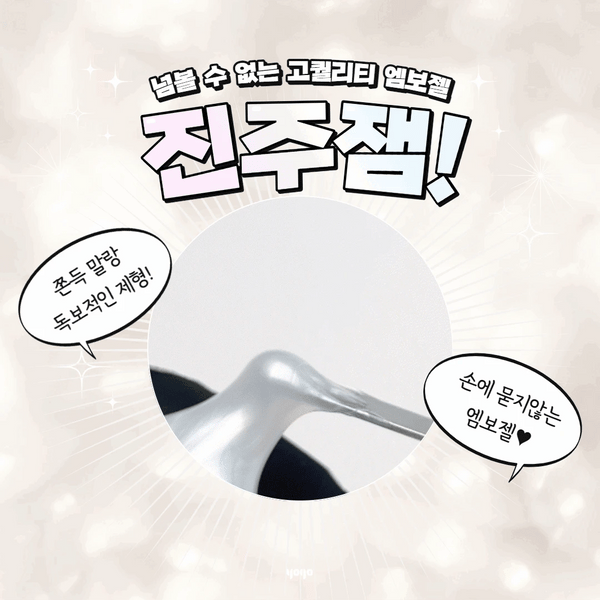 YOGO Jinju Jam Pearl White 3D Clay