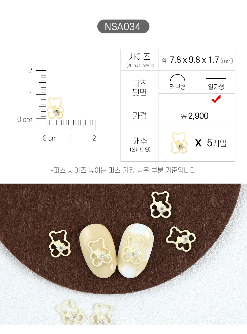 JELLO JELLO Teddy Bear Nail Charms NSA034