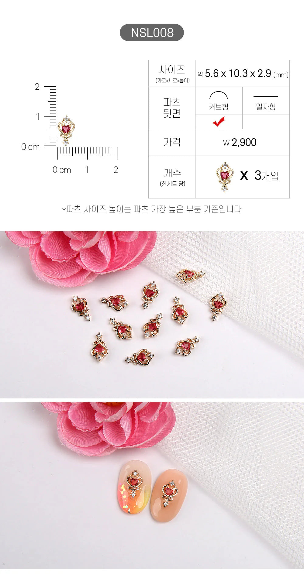 JELLO JELLO Royal Ruby Heart Nail Charm (NSL008)