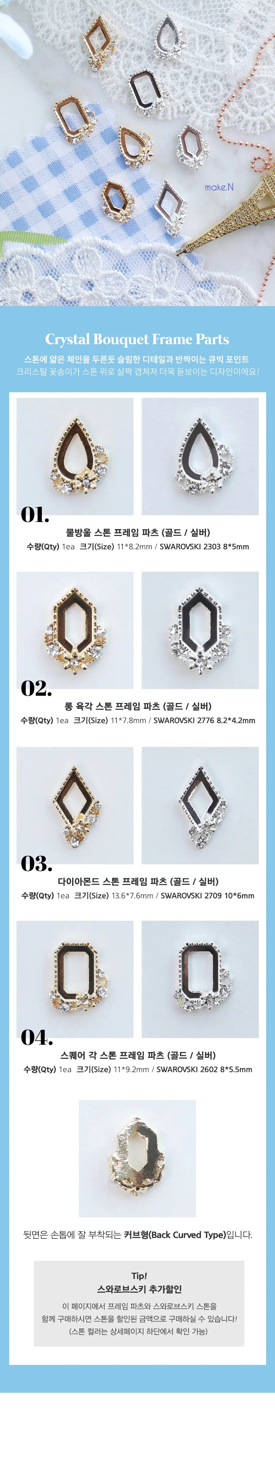 MAKE.N Bundle Crystal Bouquet Frame including Swarovski Stones - 2pcs (08-4 Silver)