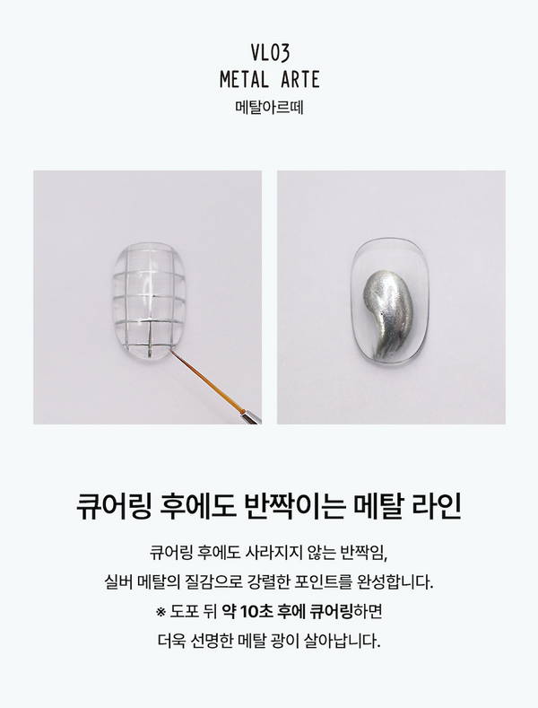 VALLA Line Gel Set — VL03 Metal Arte