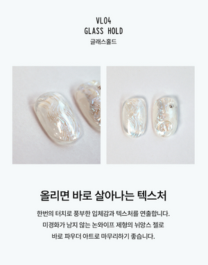 VALLA Line Gel Set — VL04 Glass Hold