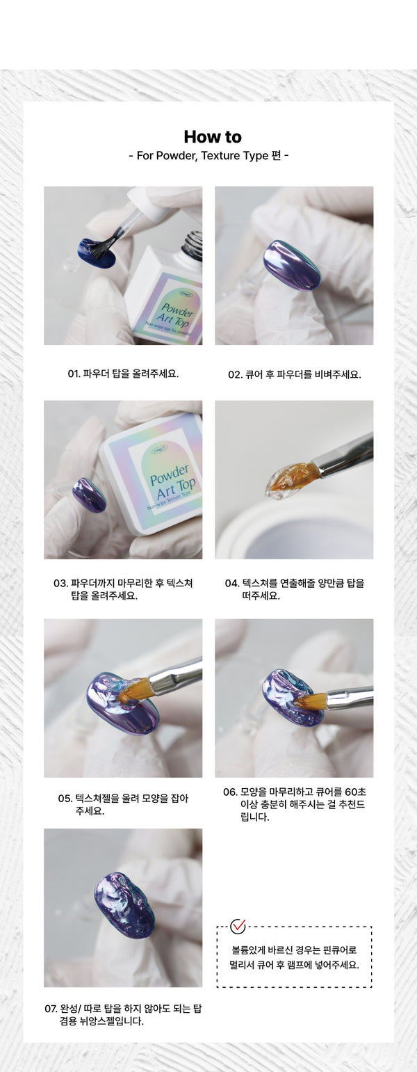 MAKE.N Powder Art Top Gel