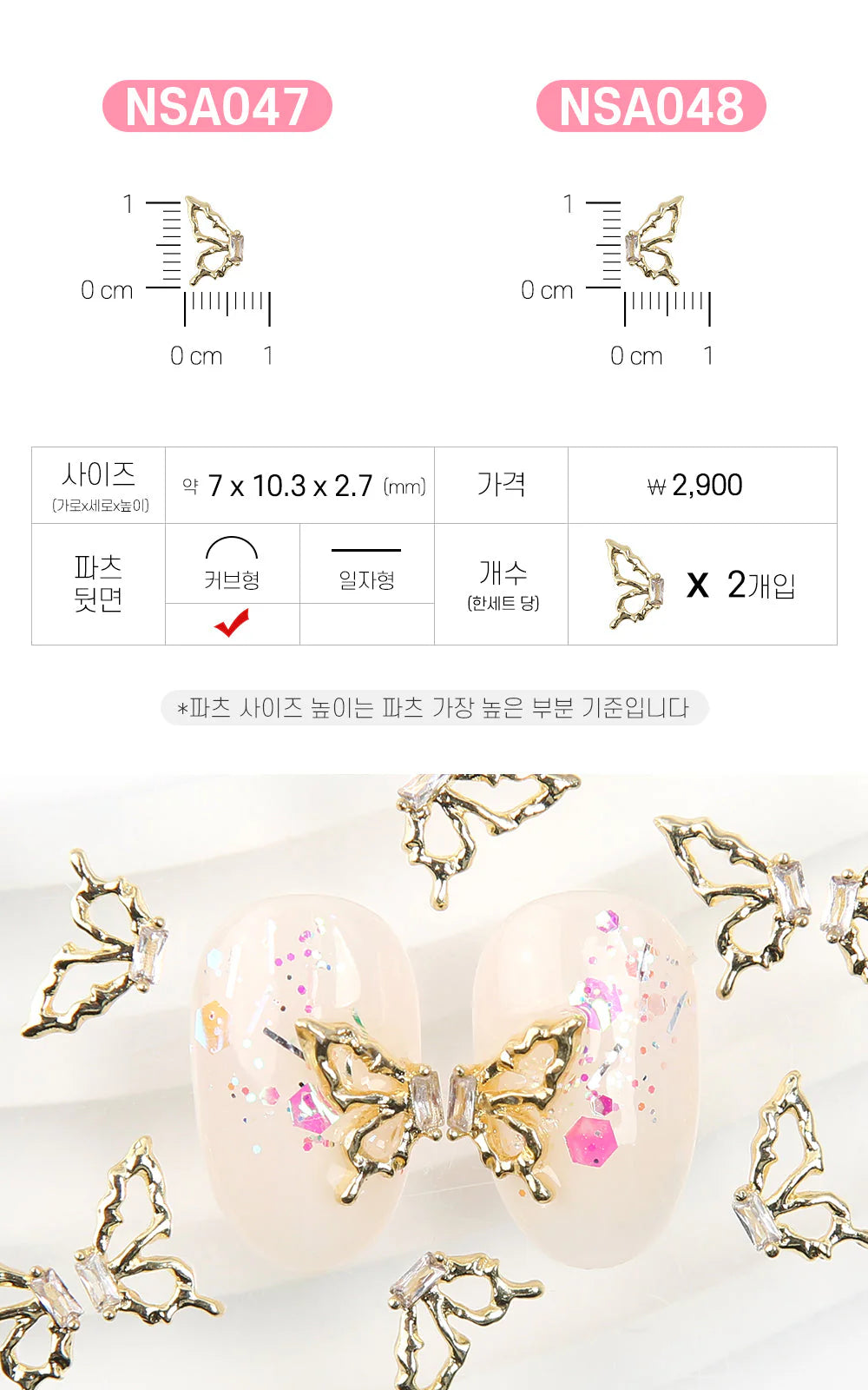 JELLO JELLO - Gold Butterfly Nail Charms (NSA048)