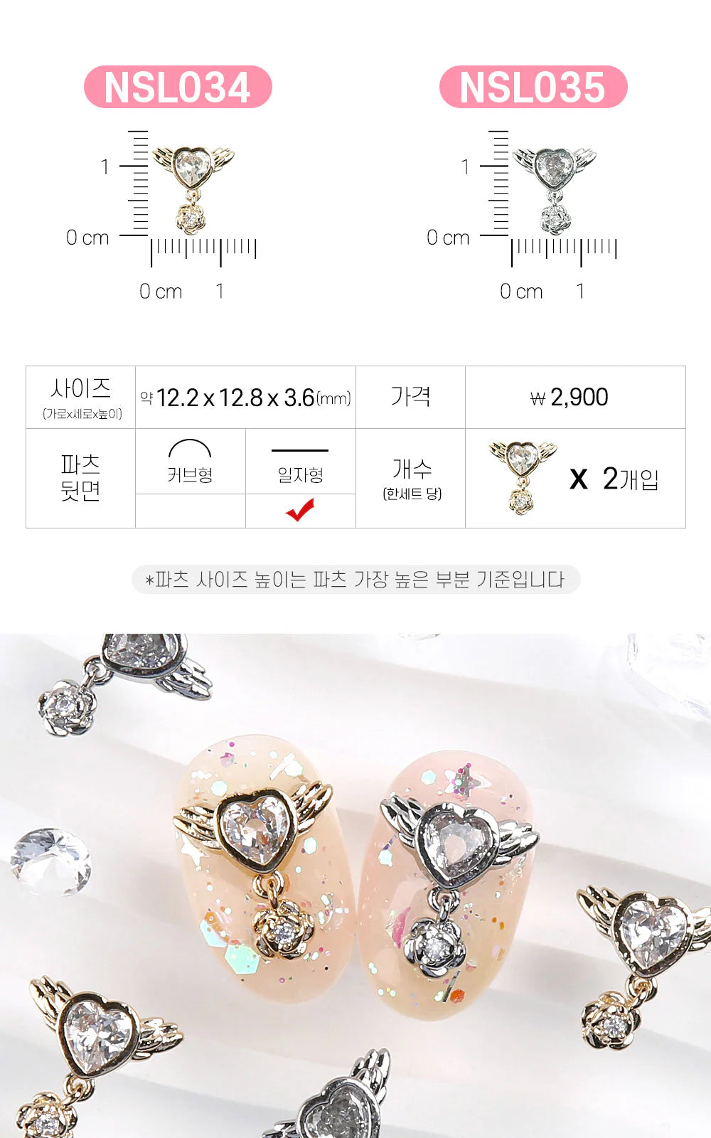 JELLO JELLO Gold Heart Winged Diamond Charm
