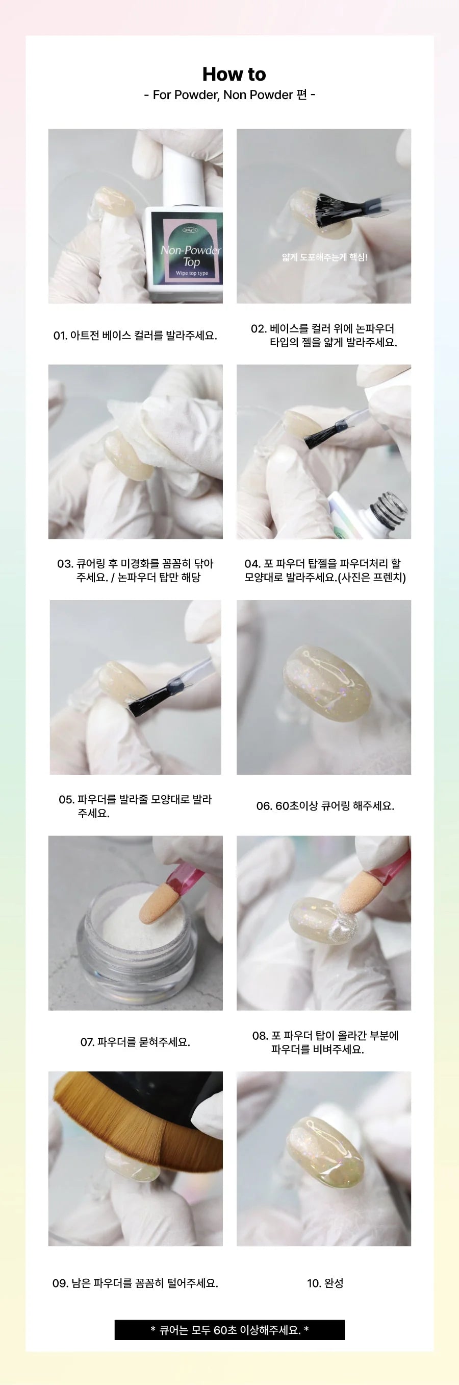 MAKE.N Non-Powder Top Gel