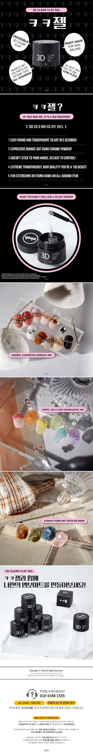 yogo-mayo-3d-nail-art-application